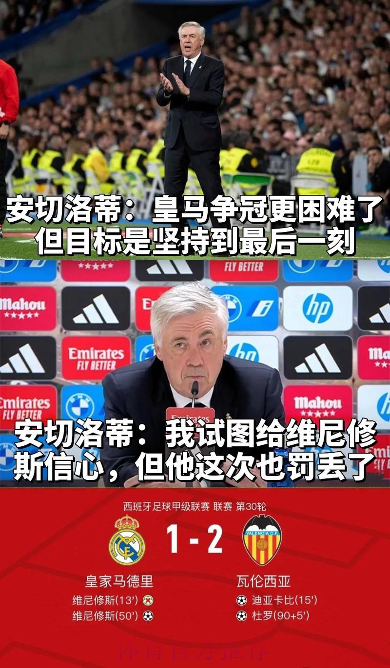 安切洛蒂:你必须尊重对手 像对手尊重皇马一样 安切洛蒂:你必须尊重对手 像对手尊重皇马一样